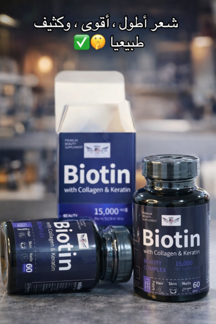 Biotin with