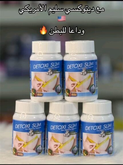 ديدوكسي سليم